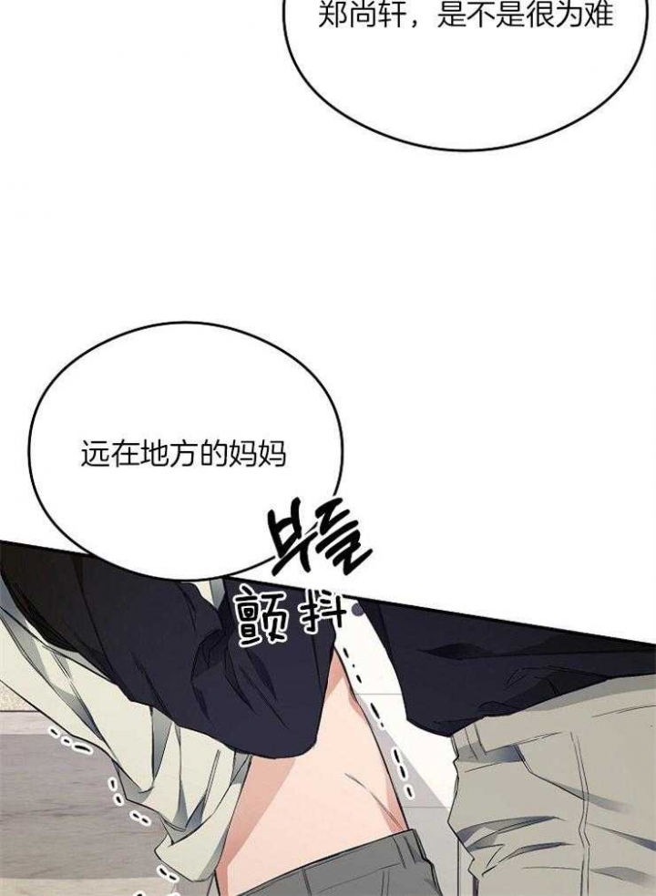 《呼吸同一片空气》漫画最新章节第26话免费下拉式在线观看章节第【13】张图片