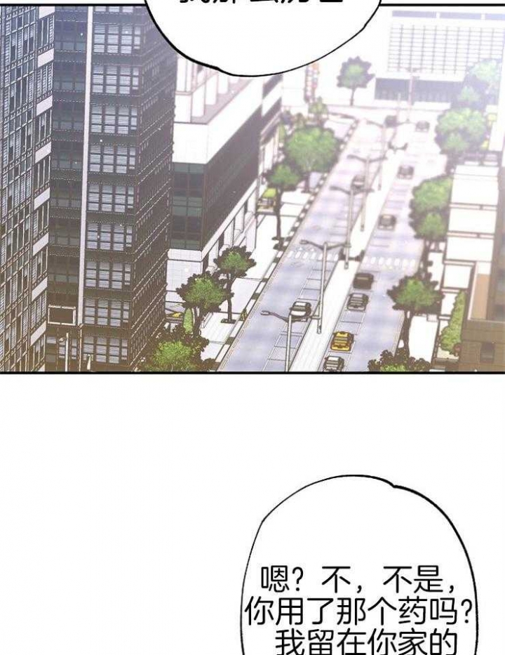 《呼吸同一片空气》漫画最新章节第79话免费下拉式在线观看章节第【16】张图片