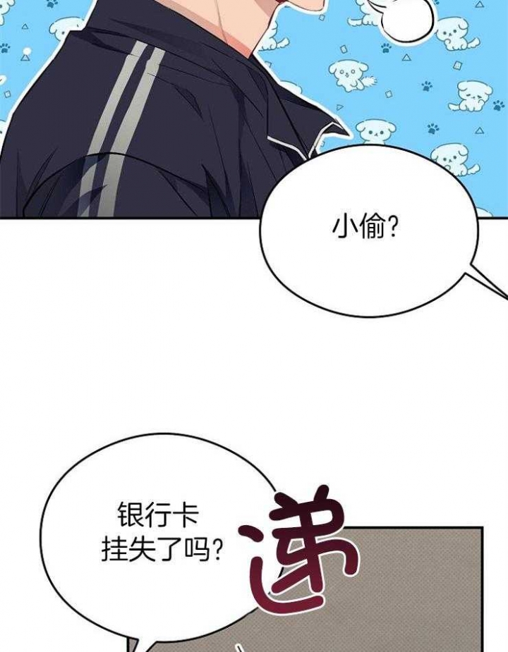 《呼吸同一片空气》漫画最新章节第59话免费下拉式在线观看章节第【30】张图片