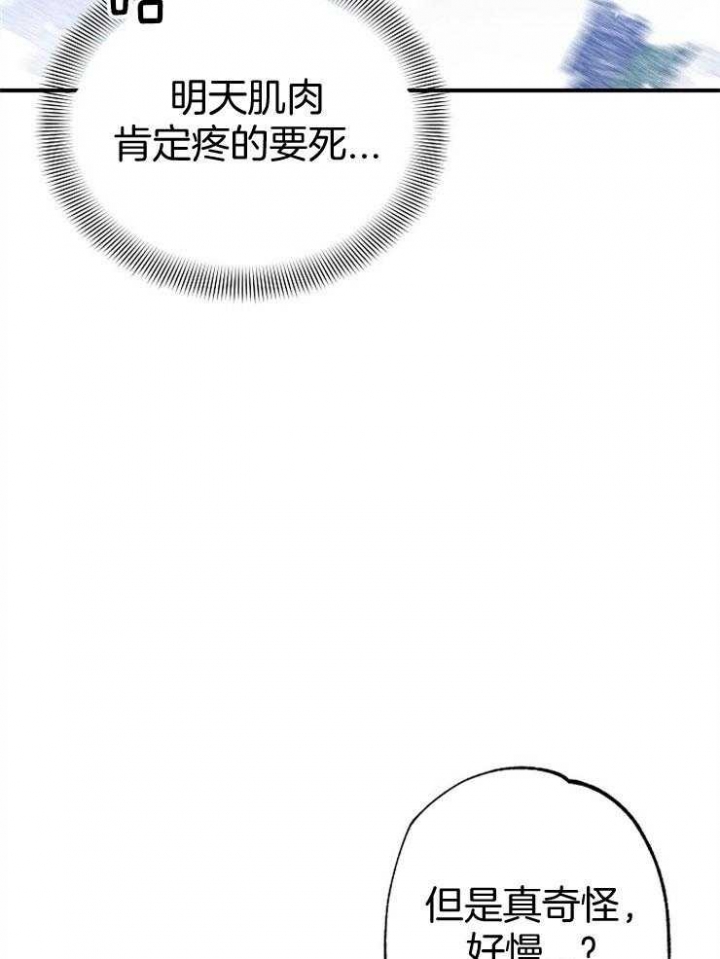 《呼吸同一片空气》漫画最新章节第87话免费下拉式在线观看章节第【31】张图片