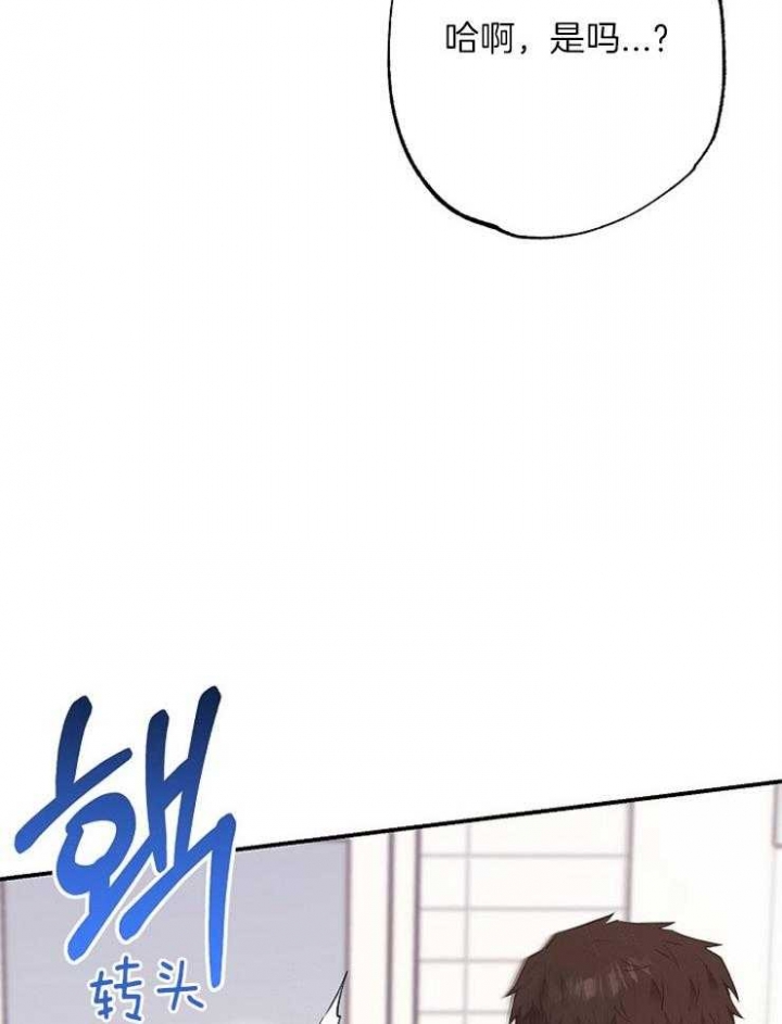 《呼吸同一片空气》漫画最新章节第77话免费下拉式在线观看章节第【27】张图片