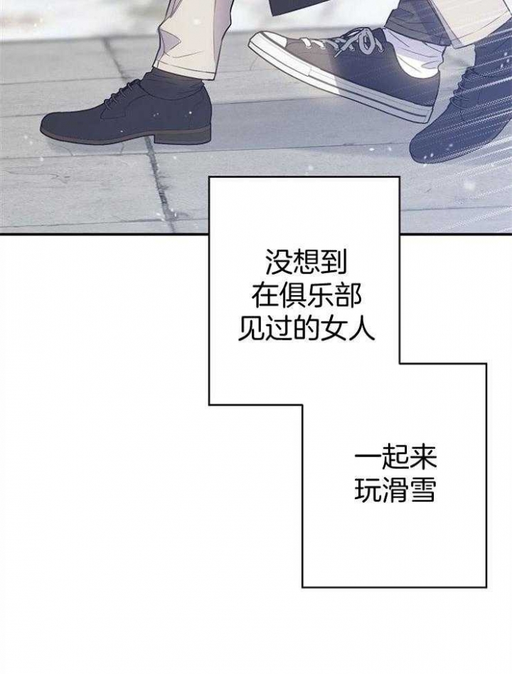 《呼吸同一片空气》漫画最新章节第88话免费下拉式在线观看章节第【34】张图片