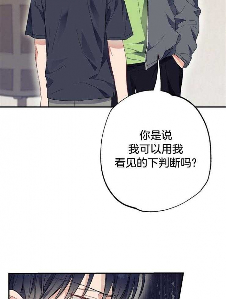 《呼吸同一片空气》漫画最新章节第64话免费下拉式在线观看章节第【25】张图片