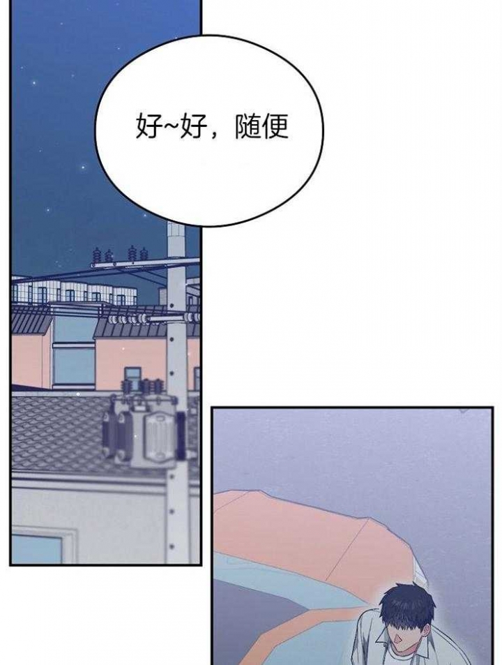 《呼吸同一片空气》漫画最新章节第59话免费下拉式在线观看章节第【13】张图片