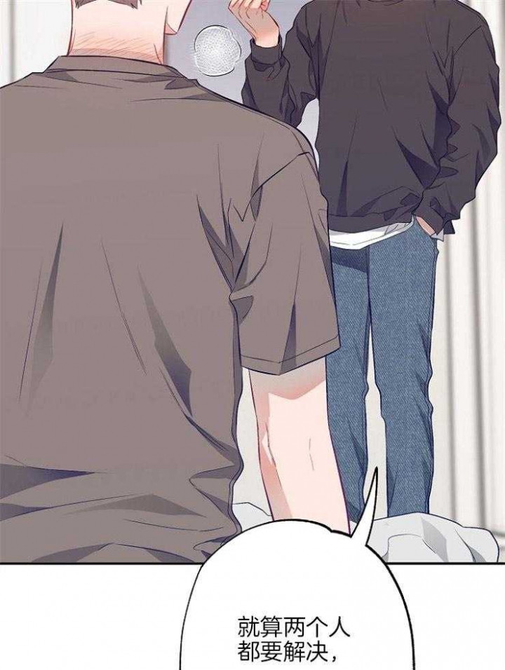 《呼吸同一片空气》漫画最新章节第77话免费下拉式在线观看章节第【40】张图片