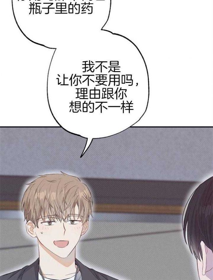 《呼吸同一片空气》漫画最新章节第79话免费下拉式在线观看章节第【34】张图片