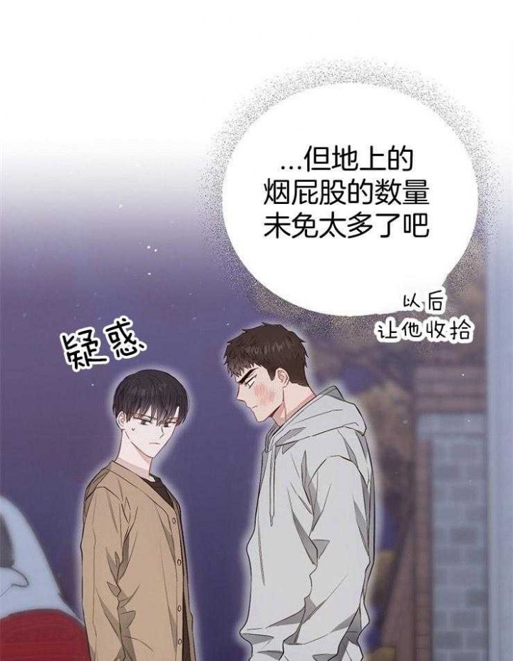 《呼吸同一片空气》漫画最新章节第80话免费下拉式在线观看章节第【15】张图片