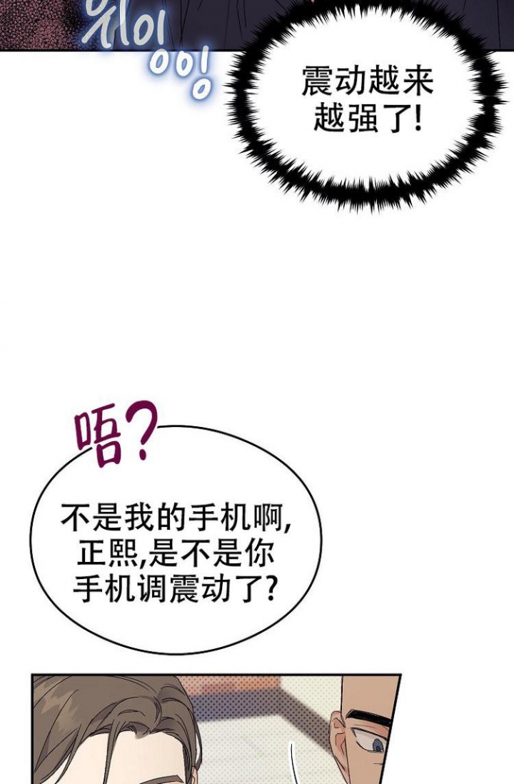 《呼吸同一片空气》漫画最新章节第3话免费下拉式在线观看章节第【4】张图片