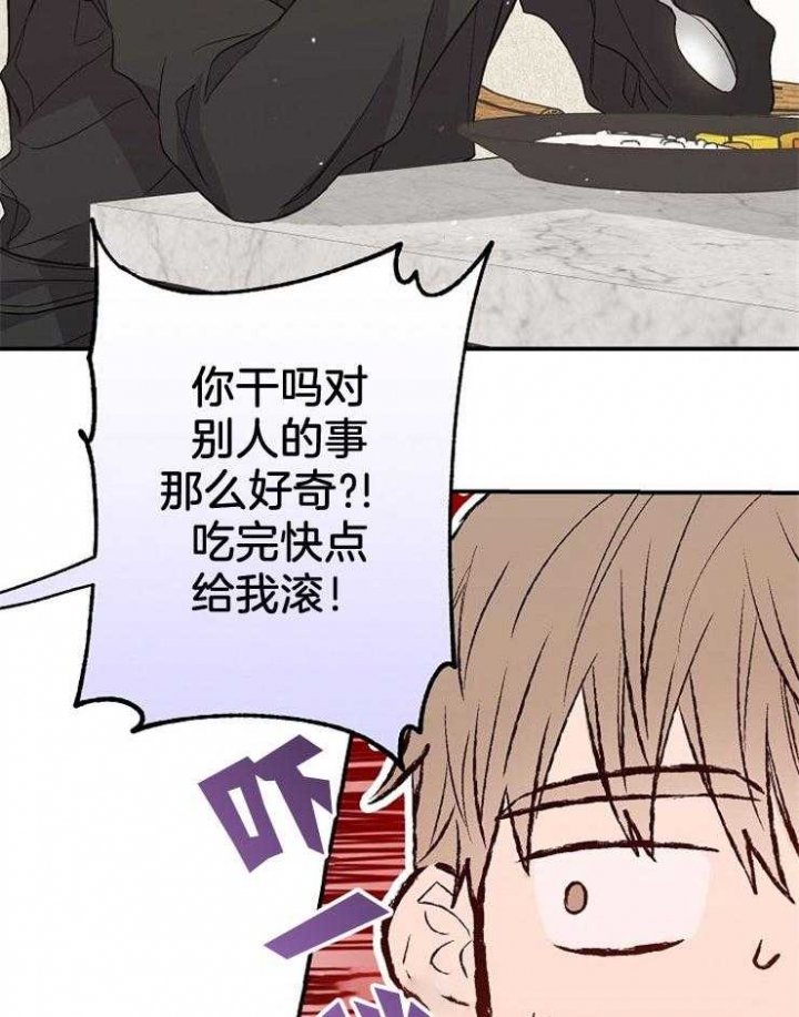 《呼吸同一片空气》漫画最新章节第88话免费下拉式在线观看章节第【51】张图片