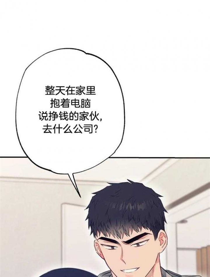 《呼吸同一片空气》漫画最新章节第66话免费下拉式在线观看章节第【35】张图片