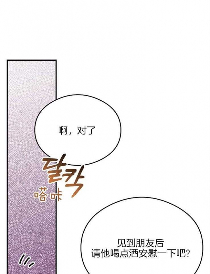 《呼吸同一片空气》漫画最新章节第25话免费下拉式在线观看章节第【1】张图片