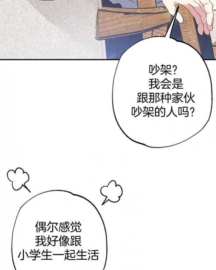 《呼吸同一片空气》漫画最新章节第89话免费下拉式在线观看章节第【7】张图片