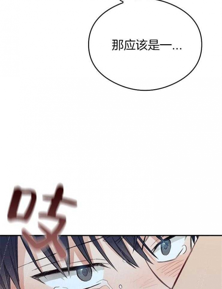 《呼吸同一片空气》漫画最新章节第52话免费下拉式在线观看章节第【18】张图片