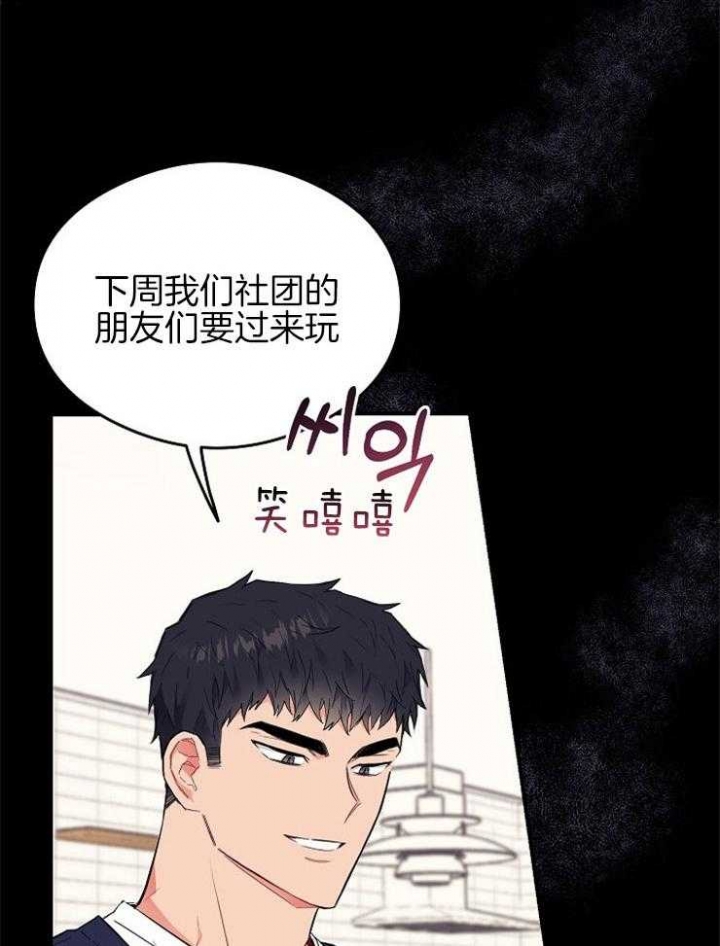 《呼吸同一片空气》漫画最新章节第38话免费下拉式在线观看章节第【6】张图片
