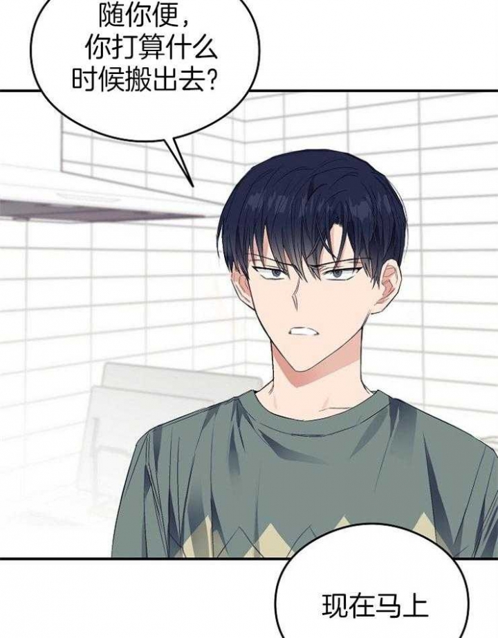 《呼吸同一片空气》漫画最新章节第31话免费下拉式在线观看章节第【19】张图片