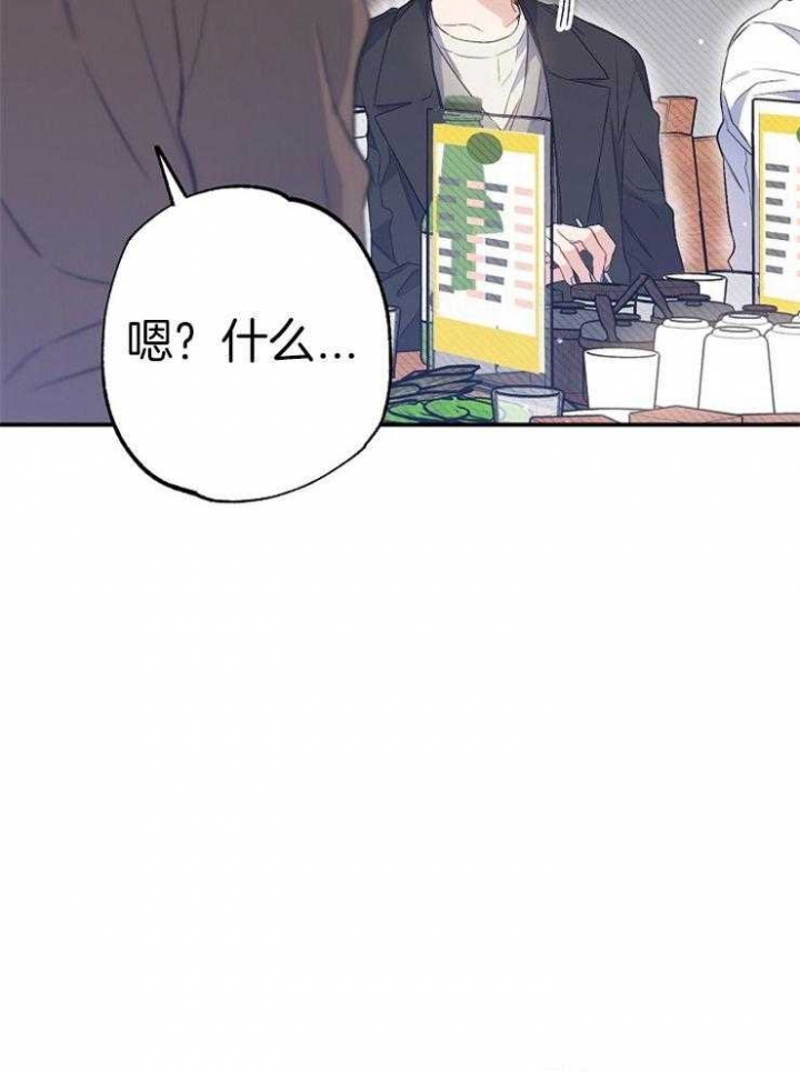 《呼吸同一片空气》漫画最新章节第93话免费下拉式在线观看章节第【2】张图片