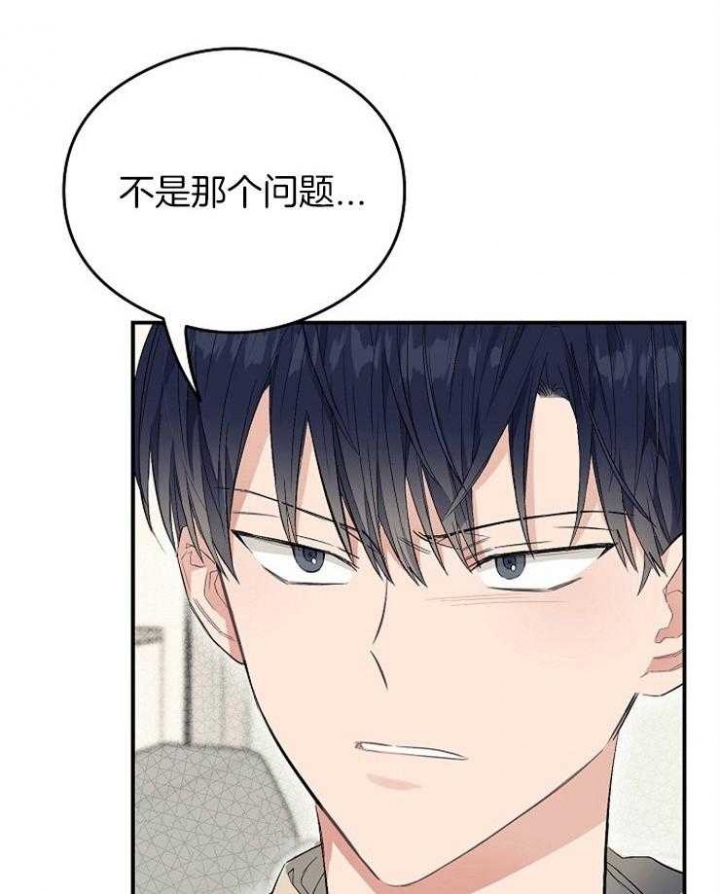 《呼吸同一片空气》漫画最新章节第54话免费下拉式在线观看章节第【37】张图片