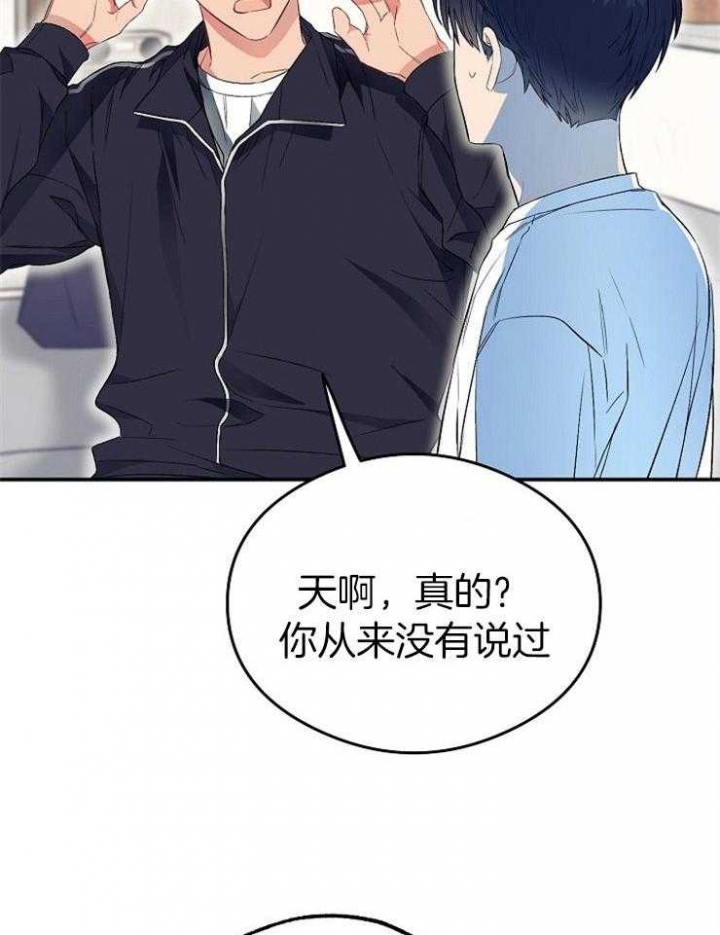 《呼吸同一片空气》漫画最新章节第60话免费下拉式在线观看章节第【7】张图片