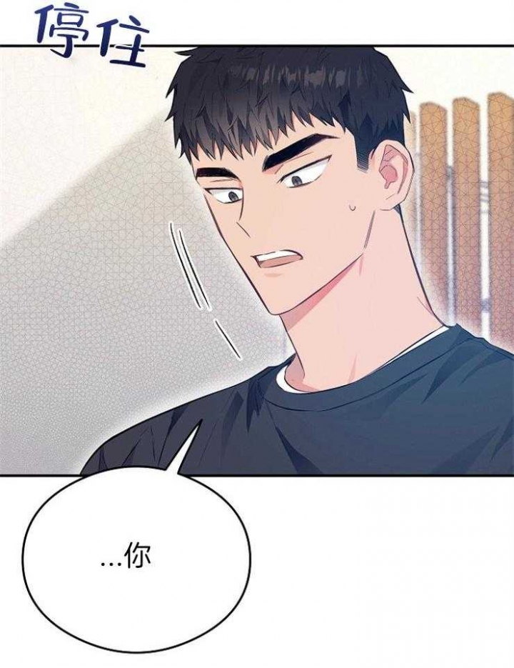 《呼吸同一片空气》漫画最新章节第52话免费下拉式在线观看章节第【23】张图片