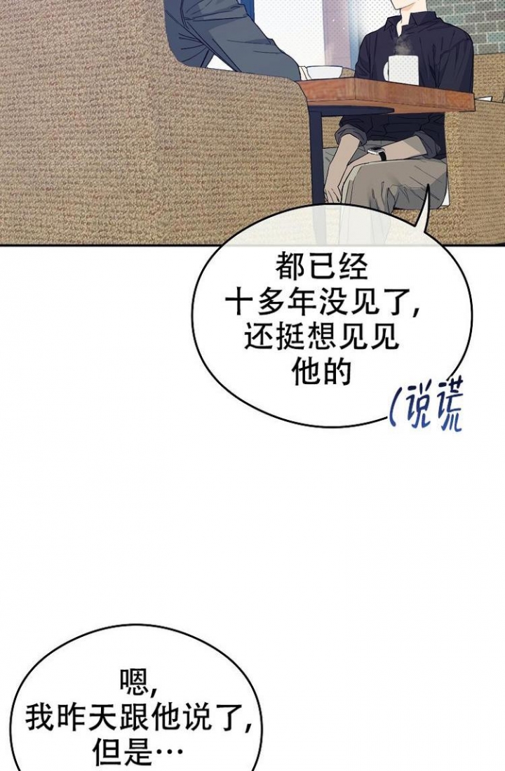《呼吸同一片空气》漫画最新章节第2话免费下拉式在线观看章节第【16】张图片