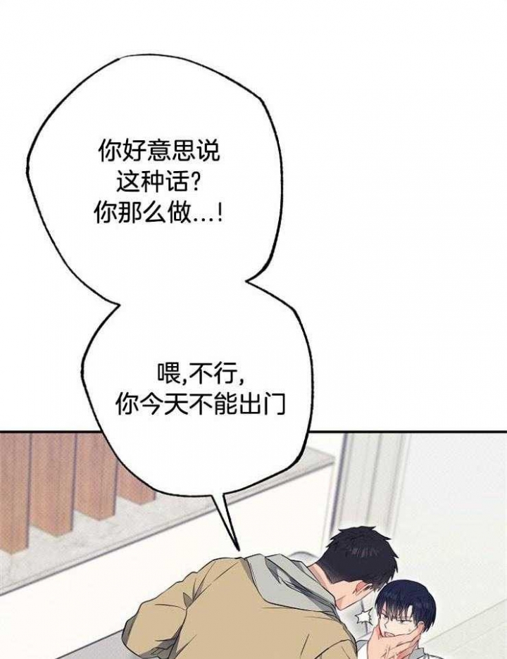 《呼吸同一片空气》漫画最新章节第67话免费下拉式在线观看章节第【26】张图片