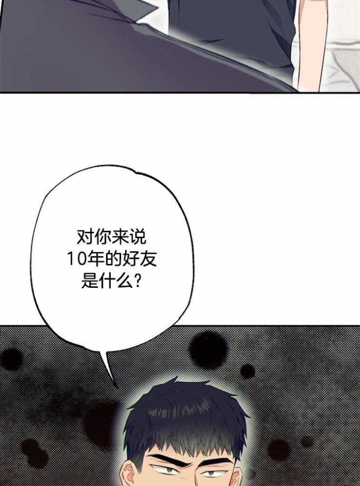 《呼吸同一片空气》漫画最新章节第63话免费下拉式在线观看章节第【38】张图片