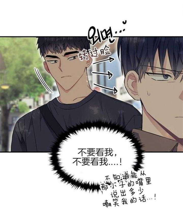 《呼吸同一片空气》漫画最新章节第48话免费下拉式在线观看章节第【26】张图片