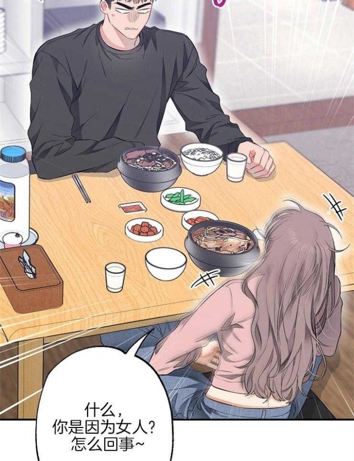 《呼吸同一片空气》漫画最新章节第76话免费下拉式在线观看章节第【13】张图片