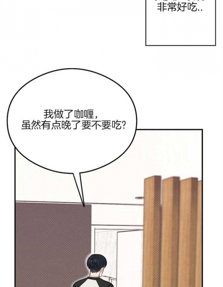 《呼吸同一片空气》漫画最新章节第28话免费下拉式在线观看章节第【20】张图片