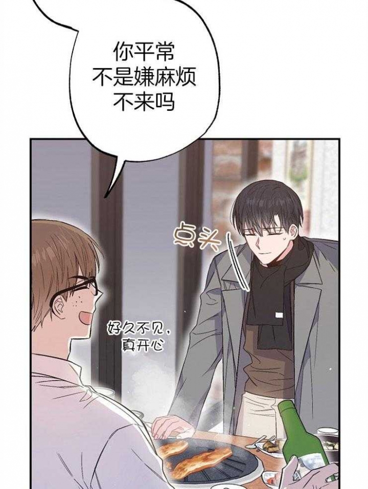 《呼吸同一片空气》漫画最新章节第90话免费下拉式在线观看章节第【42】张图片