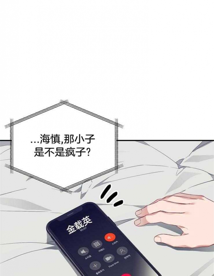 《呼吸同一片空气》漫画最新章节第68话免费下拉式在线观看章节第【1】张图片