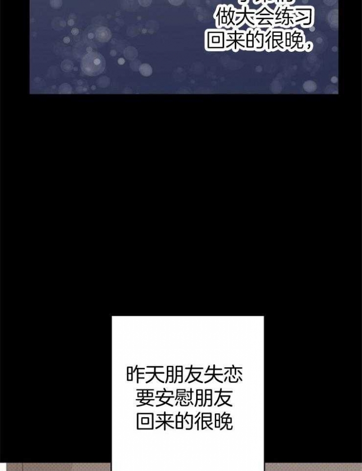 《呼吸同一片空气》漫画最新章节第85话免费下拉式在线观看章节第【21】张图片
