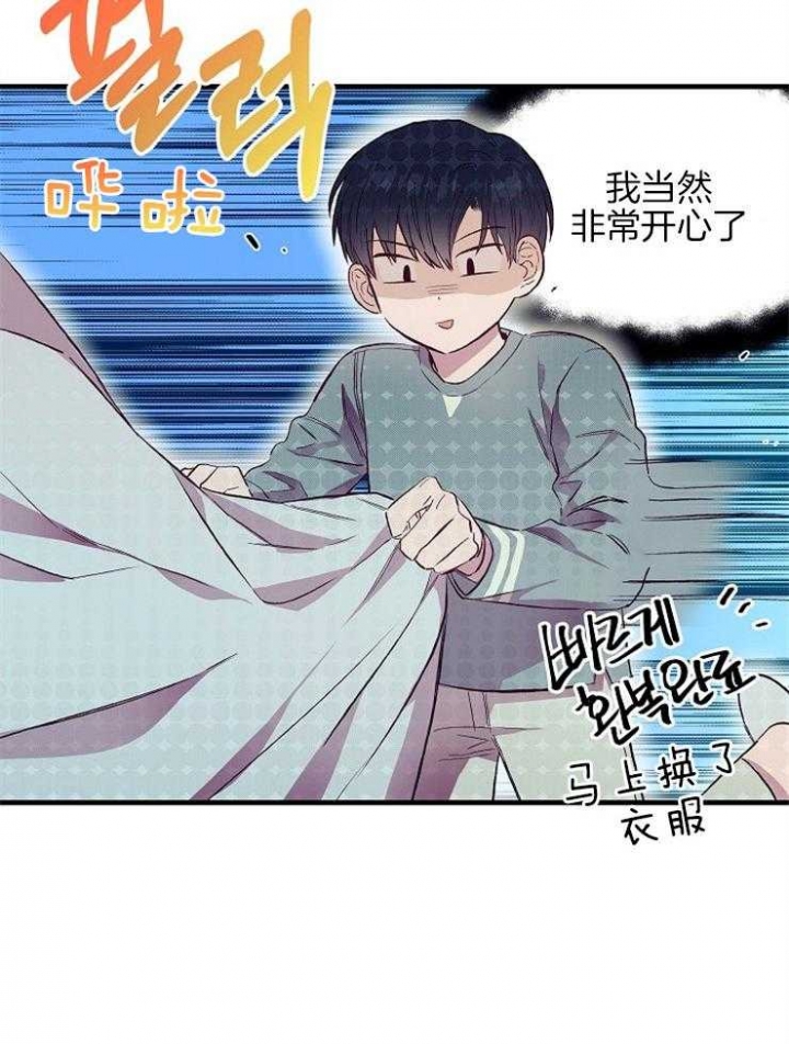 《呼吸同一片空气》漫画最新章节第19话免费下拉式在线观看章节第【27】张图片