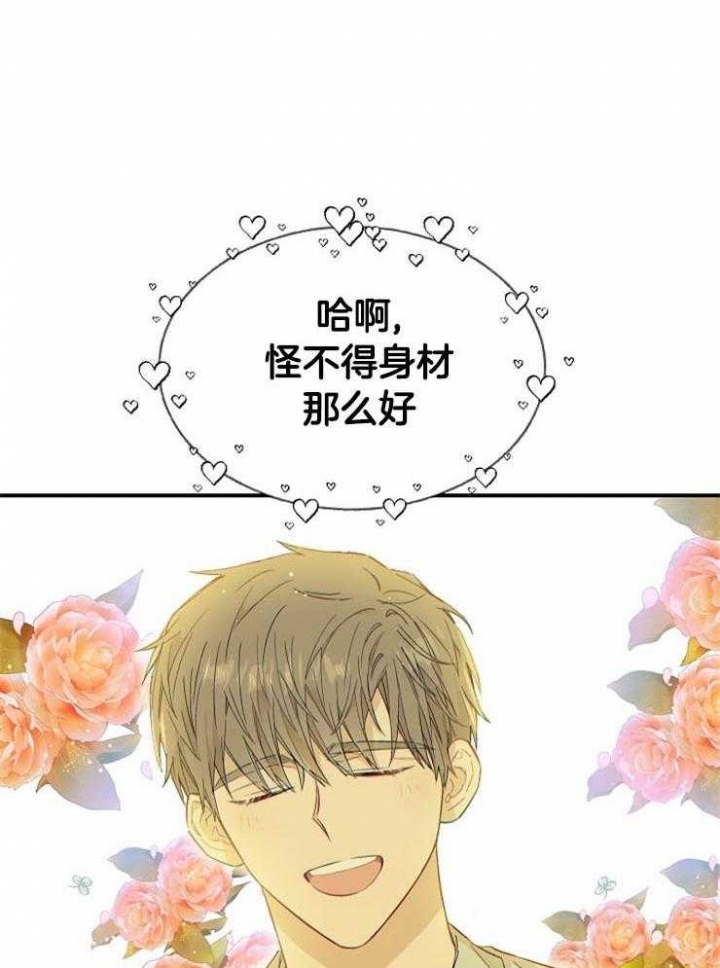 《呼吸同一片空气》漫画最新章节第61话免费下拉式在线观看章节第【26】张图片