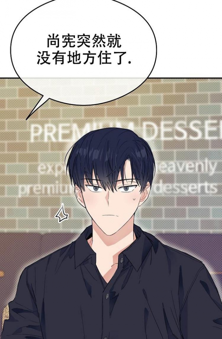 《呼吸同一片空气》漫画最新章节第2话免费下拉式在线观看章节第【8】张图片