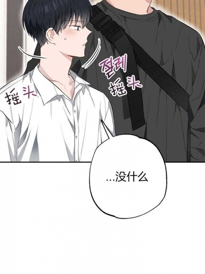 《呼吸同一片空气》漫画最新章节第72话免费下拉式在线观看章节第【43】张图片