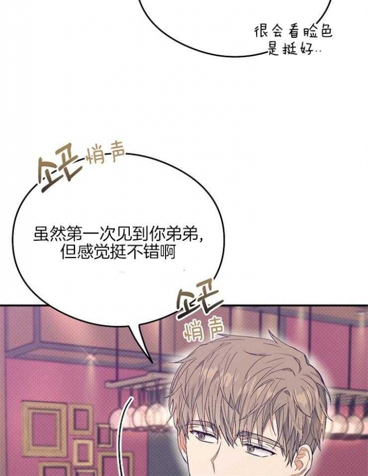 《呼吸同一片空气》漫画最新章节第24话免费下拉式在线观看章节第【20】张图片