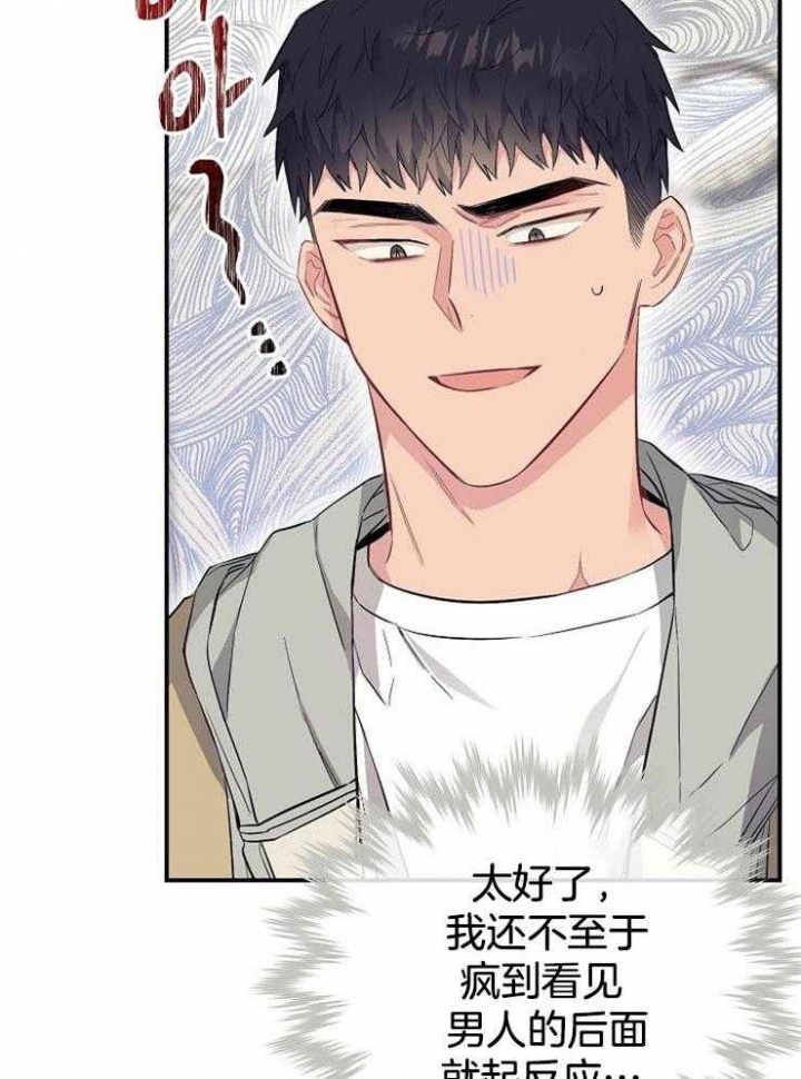 《呼吸同一片空气》漫画最新章节第70话免费下拉式在线观看章节第【13】张图片