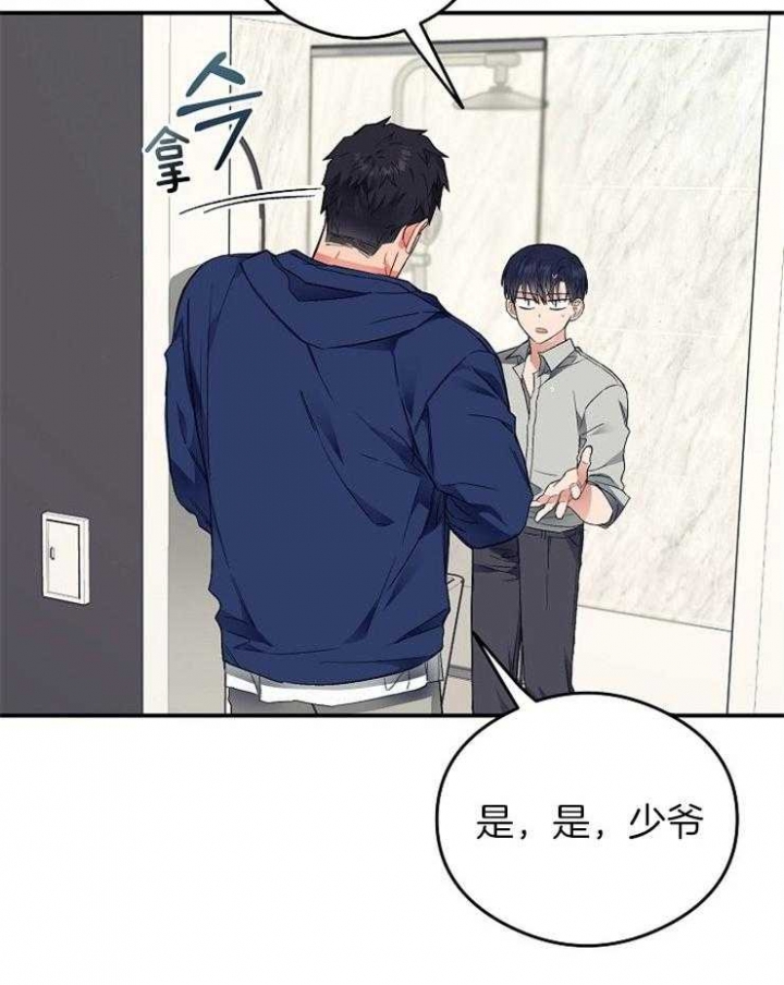 《呼吸同一片空气》漫画最新章节第43话免费下拉式在线观看章节第【7】张图片