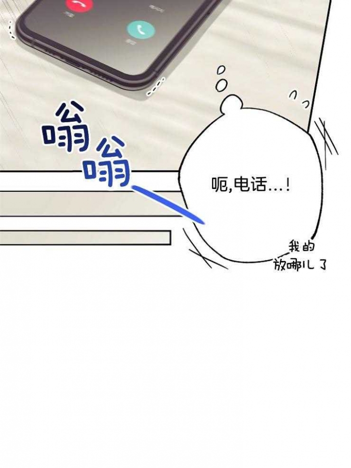 《呼吸同一片空气》漫画最新章节第71话免费下拉式在线观看章节第【30】张图片