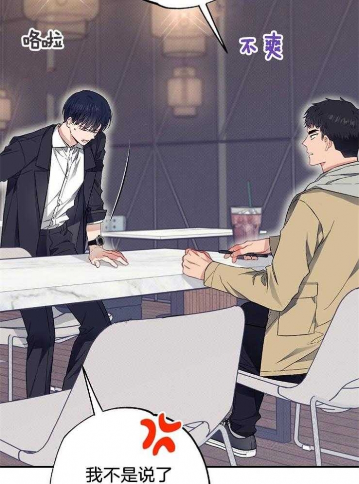 《呼吸同一片空气》漫画最新章节第68话免费下拉式在线观看章节第【22】张图片