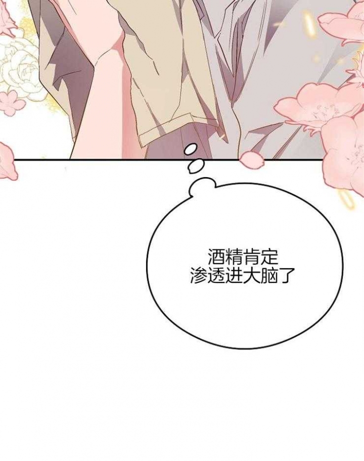 《呼吸同一片空气》漫画最新章节第43话免费下拉式在线观看章节第【14】张图片