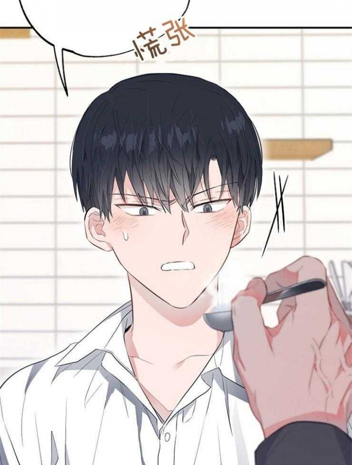 《呼吸同一片空气》漫画最新章节第73话免费下拉式在线观看章节第【3】张图片