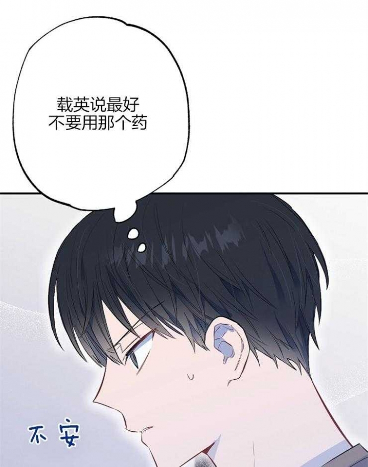 《呼吸同一片空气》漫画最新章节第77话免费下拉式在线观看章节第【3】张图片