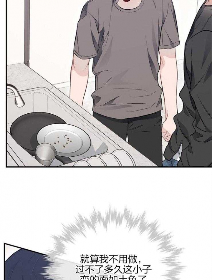 《呼吸同一片空气》漫画最新章节第76话免费下拉式在线观看章节第【42】张图片