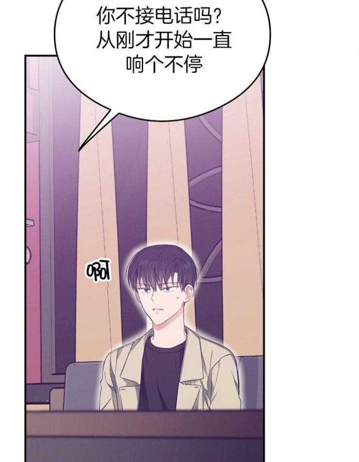 《呼吸同一片空气》漫画最新章节第56话免费下拉式在线观看章节第【28】张图片