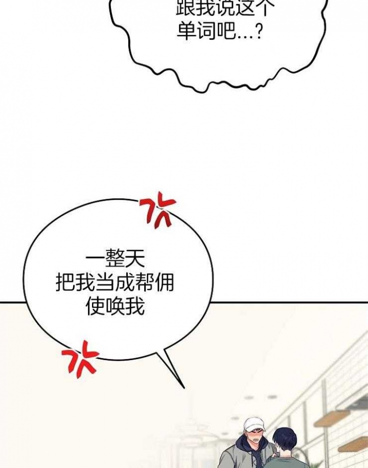 《呼吸同一片空气》漫画最新章节第32话免费下拉式在线观看章节第【26】张图片