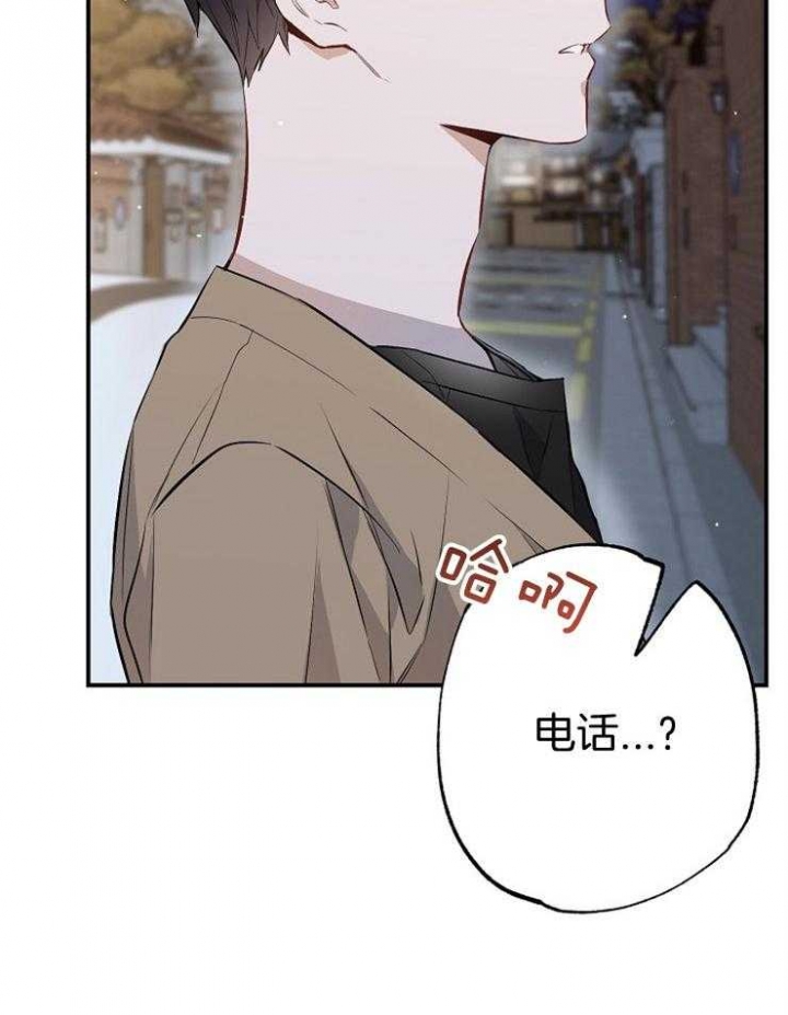 《呼吸同一片空气》漫画最新章节第80话免费下拉式在线观看章节第【18】张图片