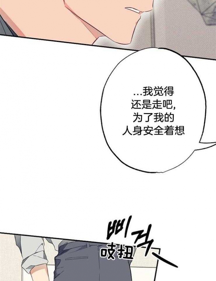 《呼吸同一片空气》漫画最新章节第62话免费下拉式在线观看章节第【35】张图片