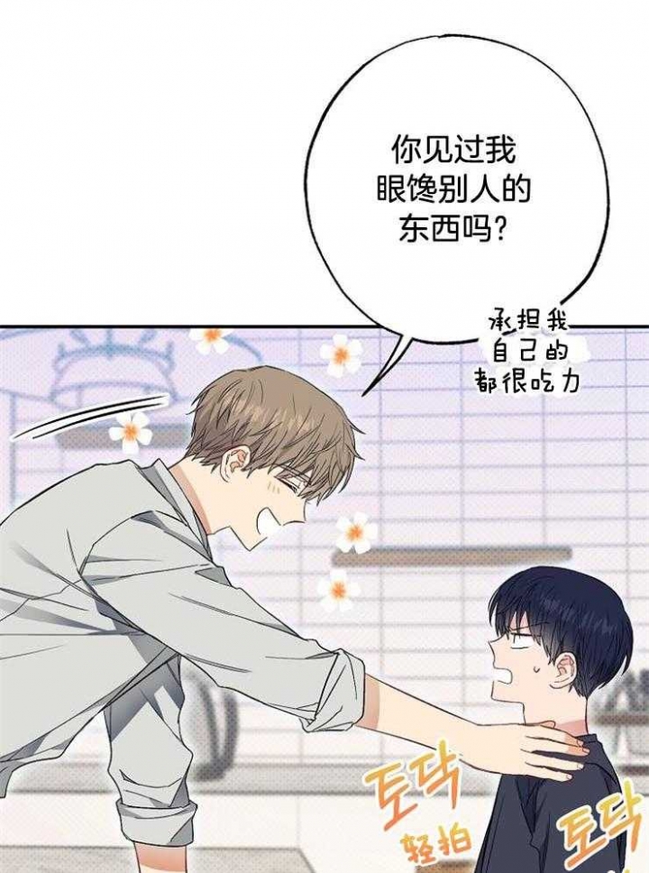 《呼吸同一片空气》漫画最新章节第61话免费下拉式在线观看章节第【28】张图片